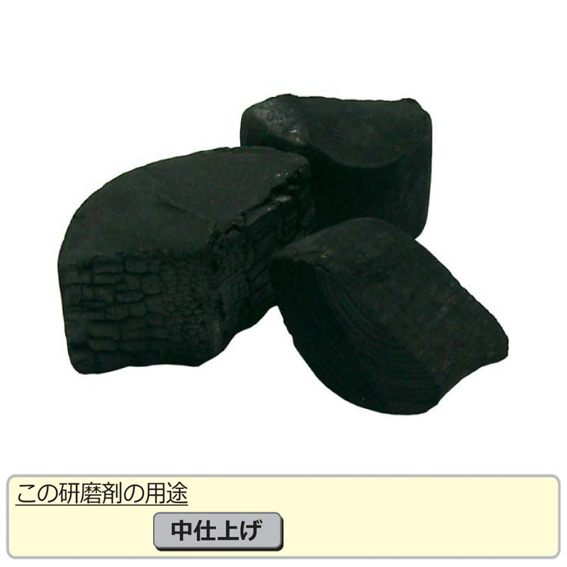 研磨炭 朴炭 500g
