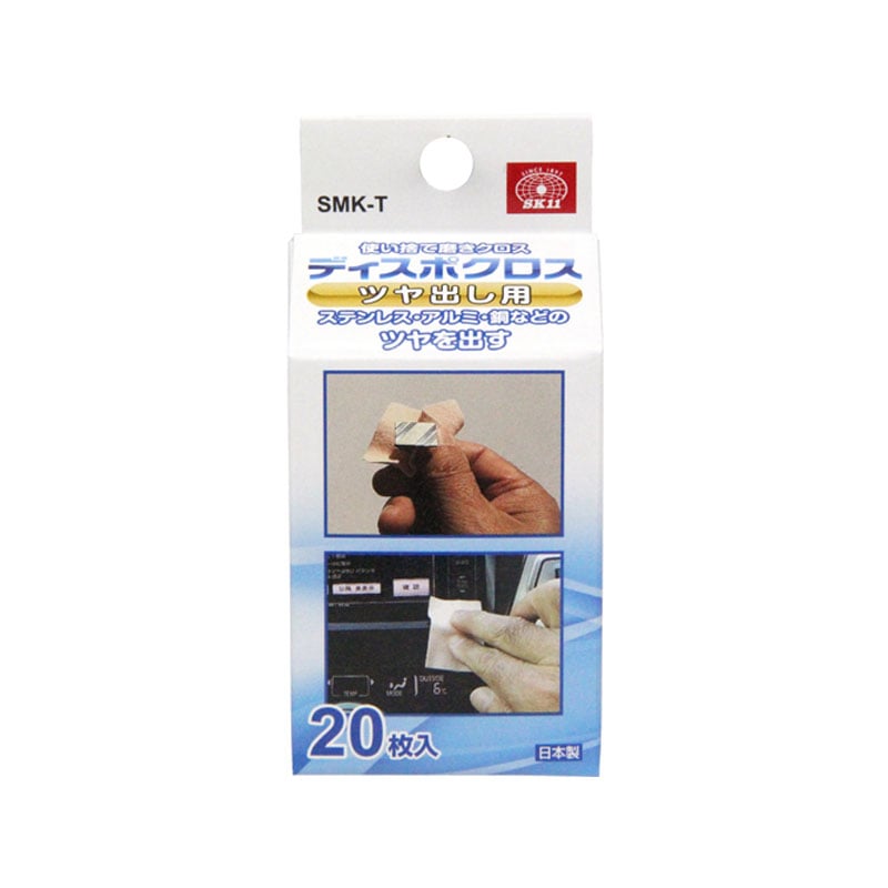 SK11 ディスポクロス(ツヤ出し用)20枚入 SMK-T