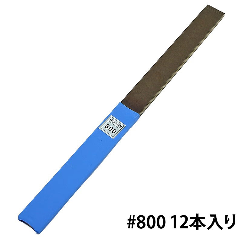小次郎 スティックペーパーMUKI2(ムキムキ) #800 12本入