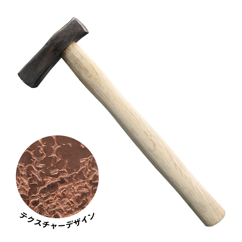 S&F テクスチャーハンマー No.2