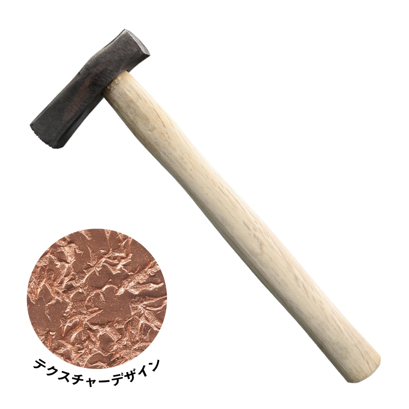 S&F テクスチャーハンマー No.3