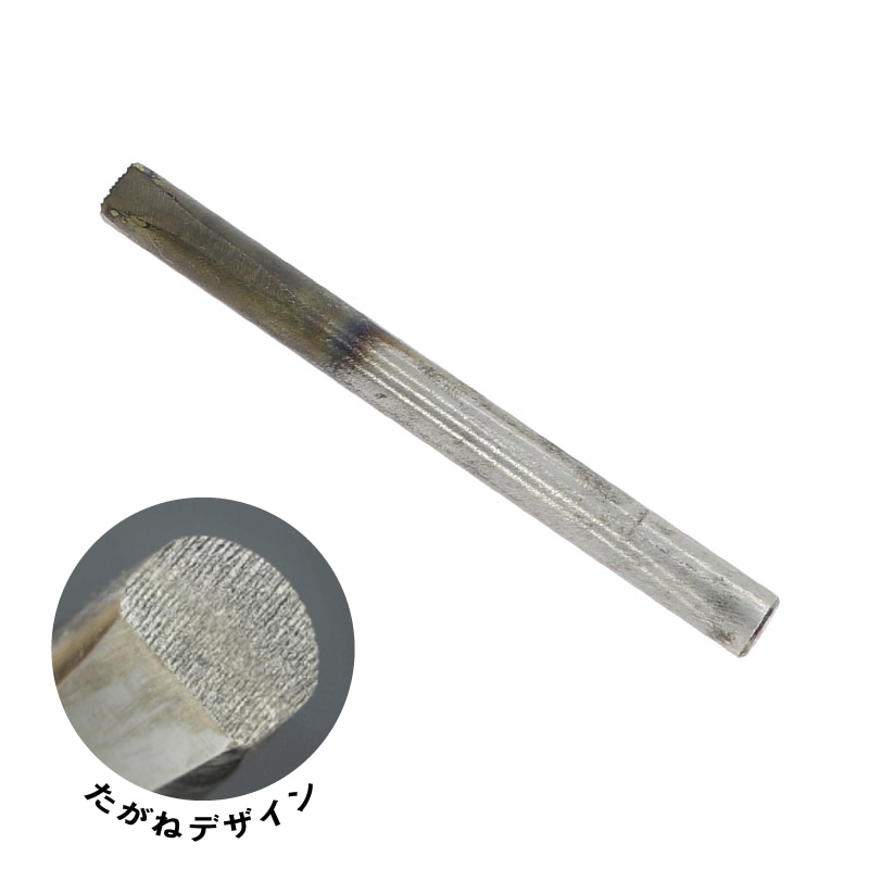 テクスチャータガネ  [G] 8mm