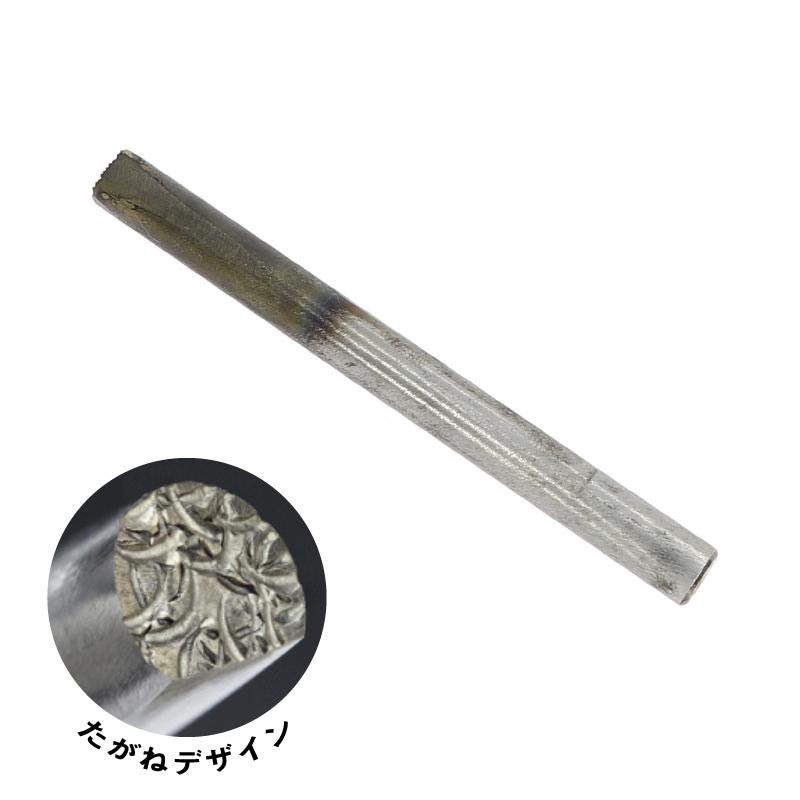 テクスチャータガネ　【H】4mm