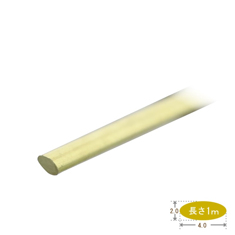 真鍮オーバル線 4.0x2.0x1000mm