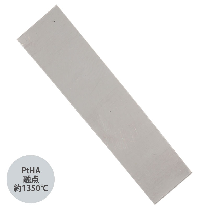 日本製  PtHAロウ(1g) 融点約1350℃【A】