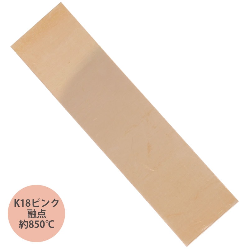 S&F K18ピンクゴールドロウ(1g) 融点約850℃