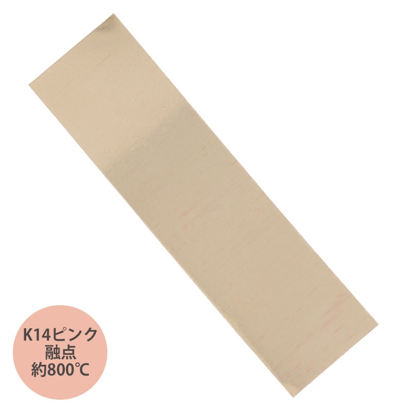 S&F K14ピンクゴールドロウ(1g) 融点約800℃ | 溶接・ロウ付・溶解,ロウ