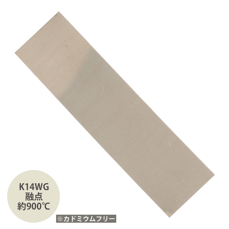 S&F K18遅ロウ(1g) 融点約795℃ | 溶接・ロウ付・溶解,ロウ付け,ロウ材