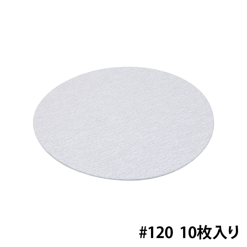 Harp 丸サンドペーパー #120 10枚入 No.4700-SP120
