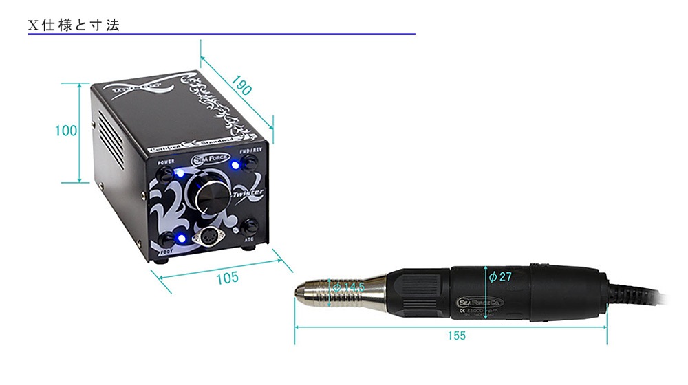 シーフォース マイクログラインダーツイスターX 付属品多数 【公式通販】