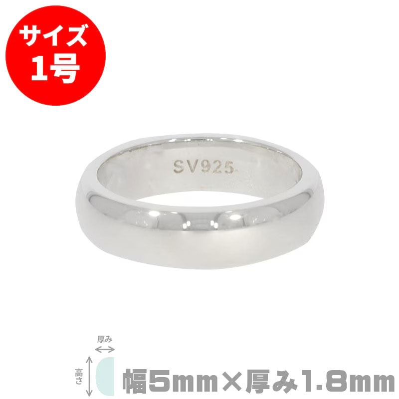 S&F シルバー925リング 甲丸 5mm×1.8mm 1号