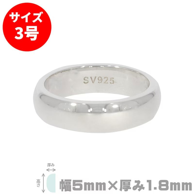 S&F シルバー925リング 甲丸 5mm×1.8mm 3号