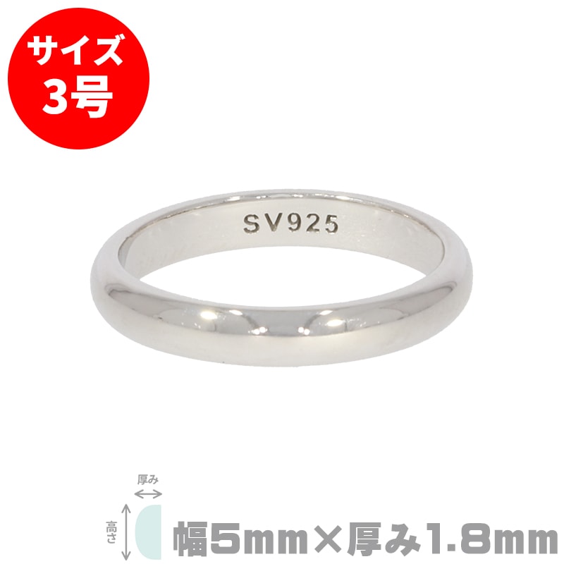 S&F シルバー925リング 甲丸 5mm×1.8mm 3号