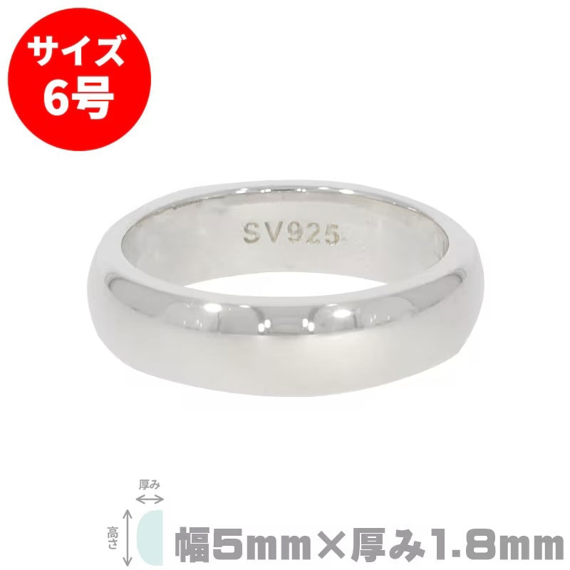 S&F シルバー925リング 甲丸 5mm×1.8mm 6号