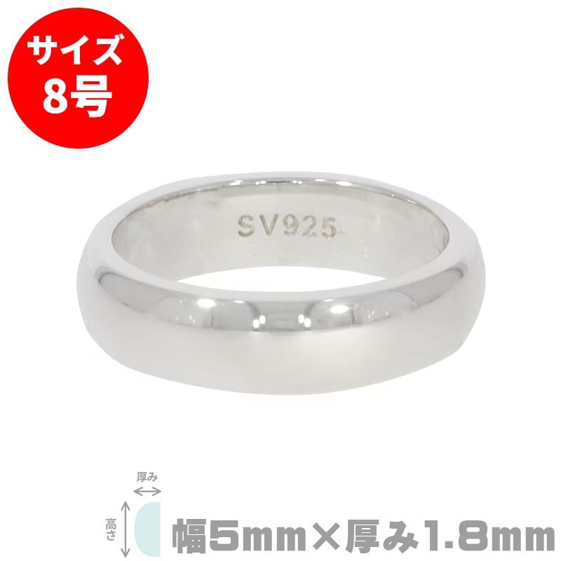 S&F シルバー925リング 甲丸 5mm×1.8mm 8号