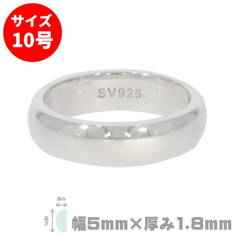 S&F シルバー925リング 甲丸 5mm×1.8mm 10号