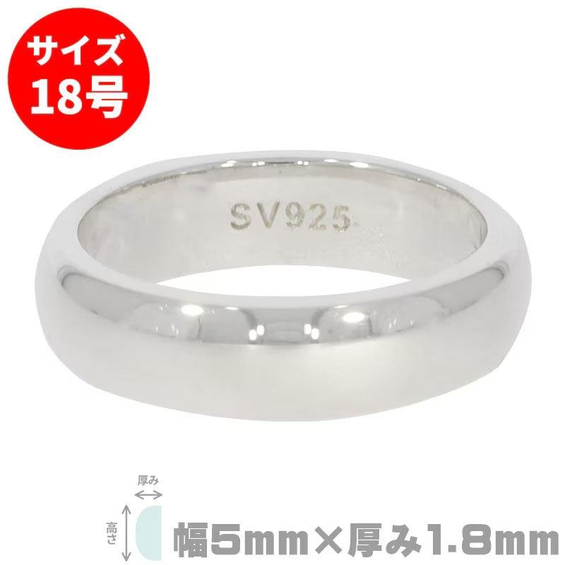 S&F シルバー925リング 甲丸 5mm×1.8mm 18号