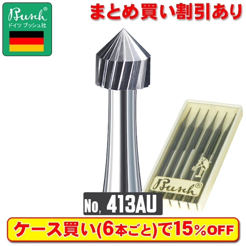 Busch 超硬バー No.413AU-020