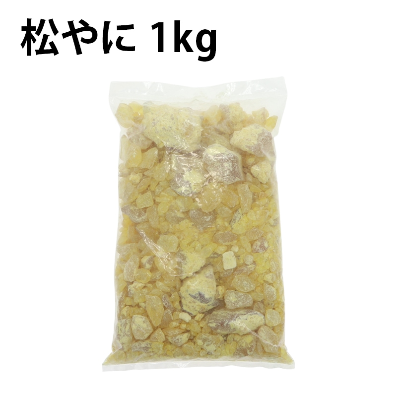 松やにWW(ガムロジン)1kg