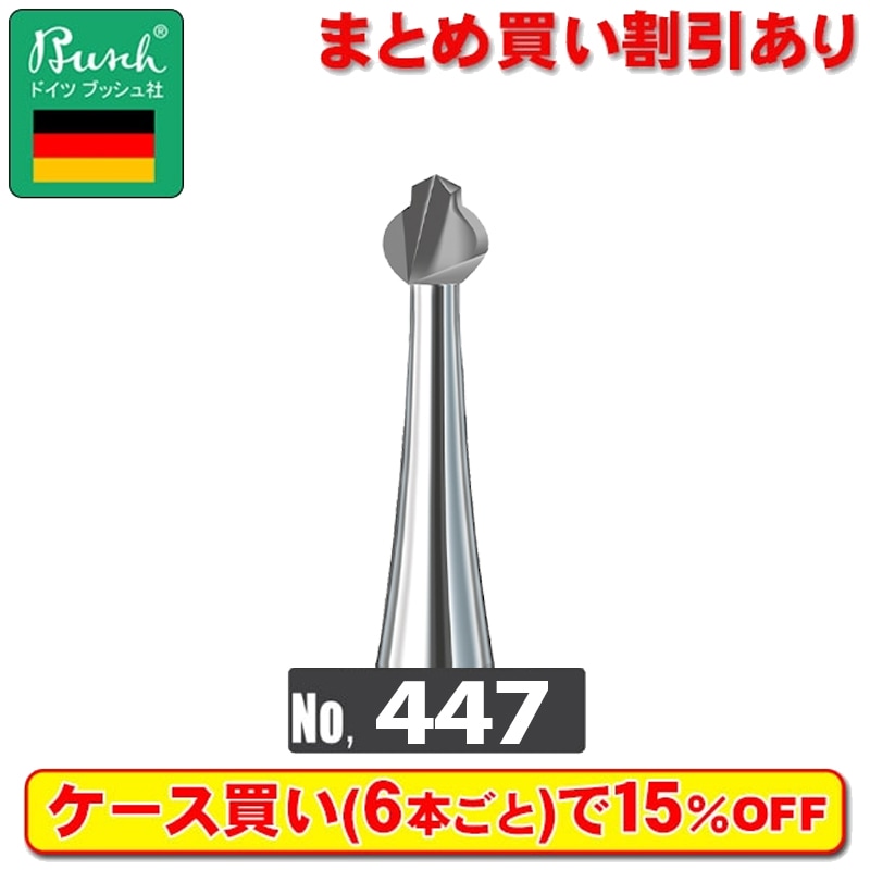BuschスチールカッターNo.447-011