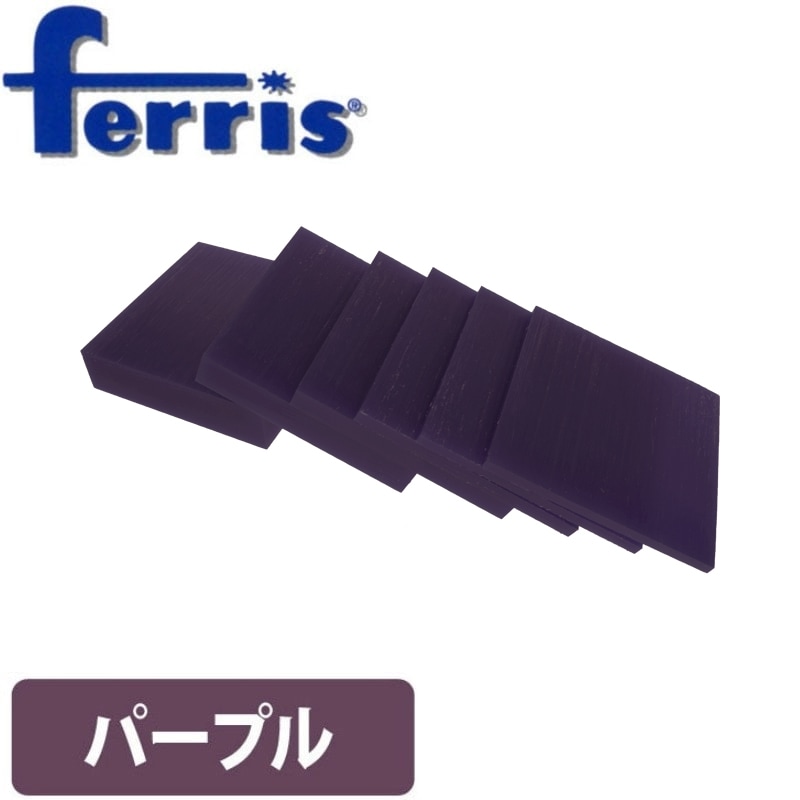 ferris 特殊形状ワックス パープル キューブ型スライス DSS-1