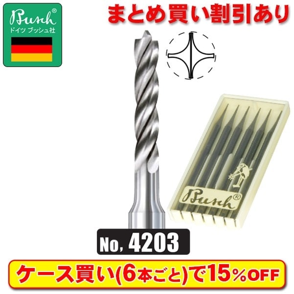 Busch 超硬バー No.4203AU-006