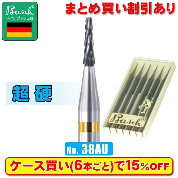 Busch 超硬バー No.38AU-005