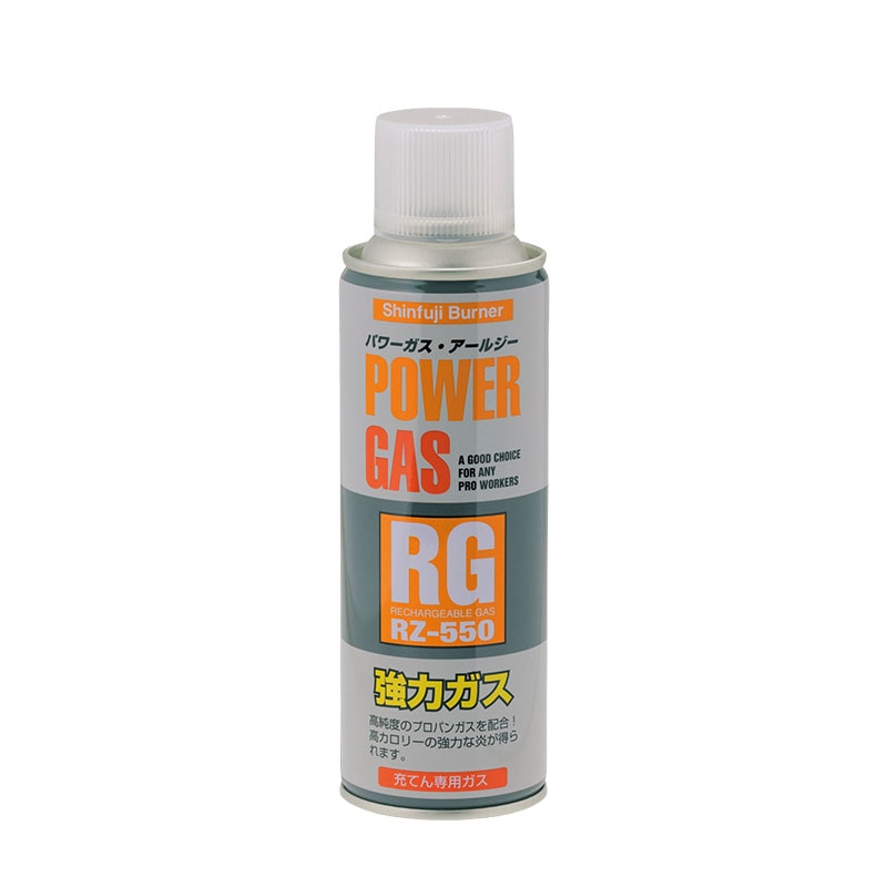 新富士 パワーガスRG RZ-550