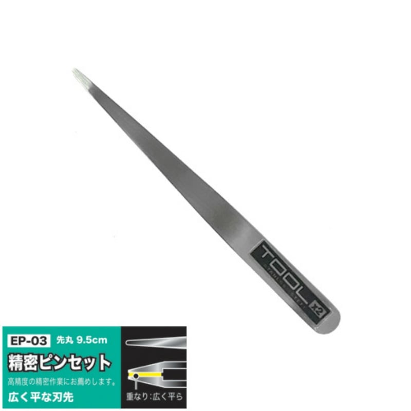 Eiger 精密平行ピンセットEP-03