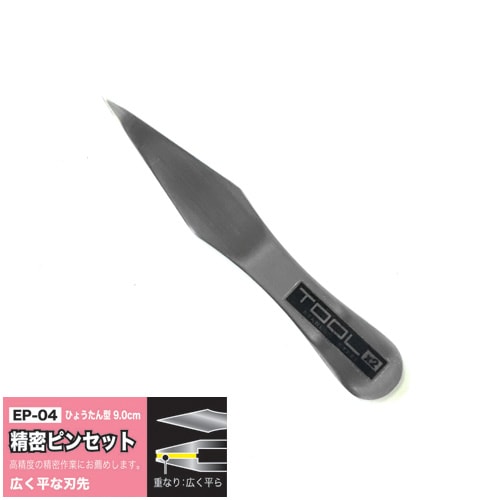 Eiger 精密平行ピンセットEP-04 ※