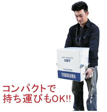 Yodogawa 集塵機 DET200A | 研磨機・集塵機,メーカー別,YODOGAWA