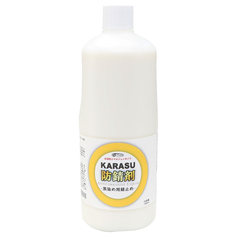 黒染め液 カラス 防錆剤 1L