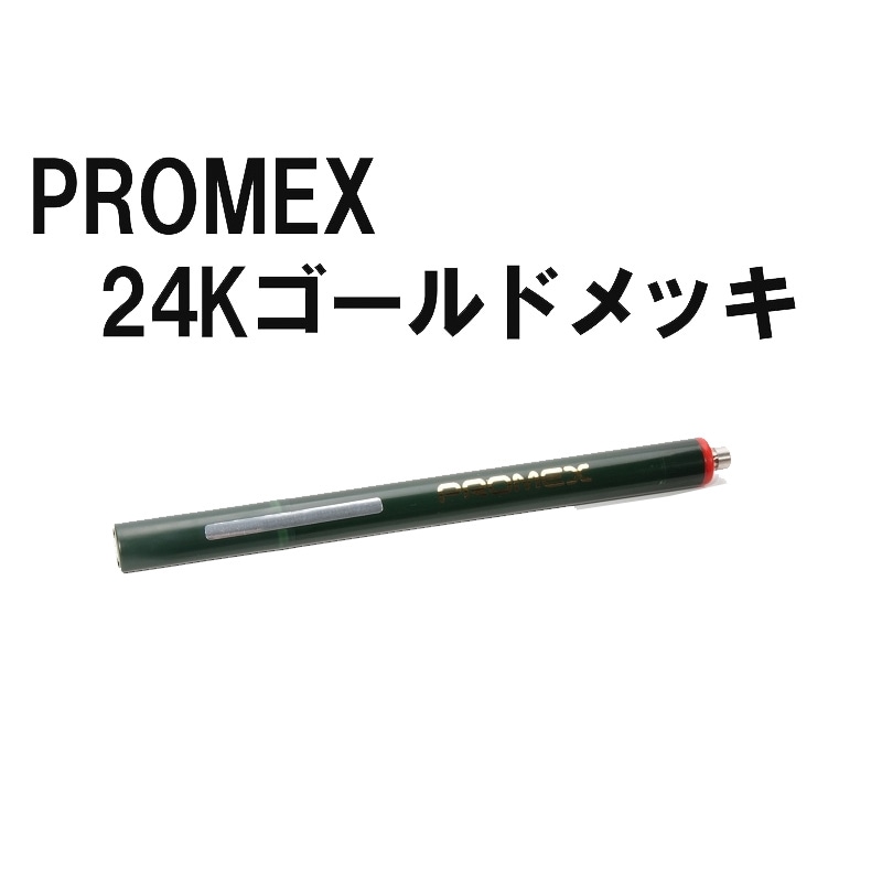 プロメックス メッキペン 24Ｋ