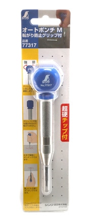シンワオートセンターポンチ 転がり防止付 M77317