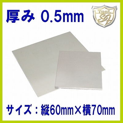 S&F（シーフォース） 950銀板 60×70mm 厚0.5mm | 金属・地金・素材,地