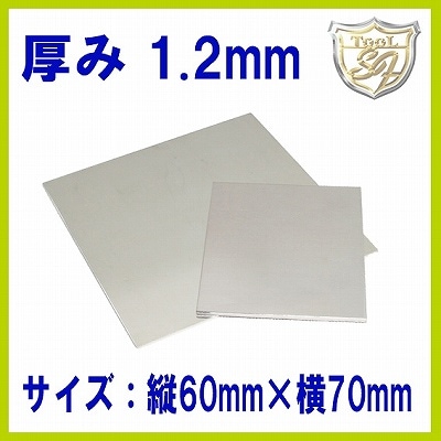 S&F（シーフォース） 950銀板 60×70mm 厚1.2mm | 金属・地金・素材,地