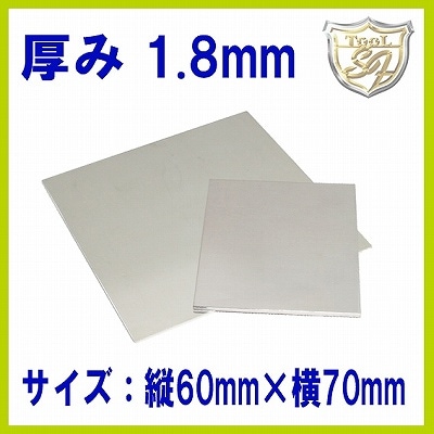 S&F（シーフォース）950銀板 地金 60×70 厚0.3 在庫限り終了】S&F（シーフォース） 950銀板 60×70mm 厚1.8mm | 金属