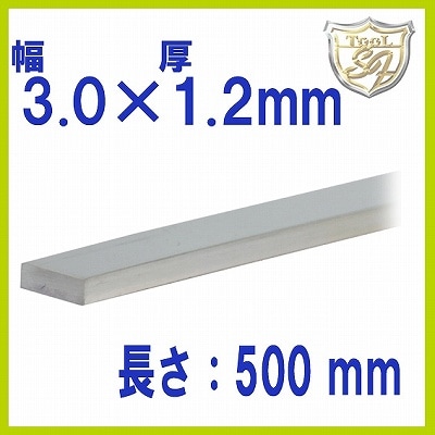 S&F（シーフォース） 950銀平角線 3.0×厚1.2×500mm 直 | 金属・地金