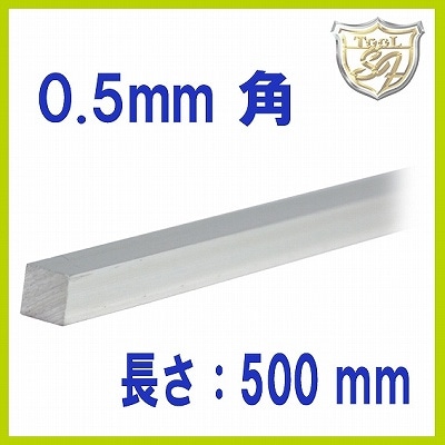 S&F（シーフォース）950銀角線 □0.5×500 直