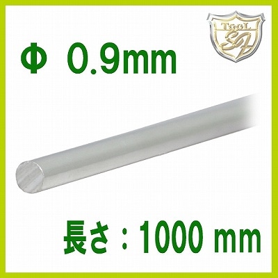 【在庫限り終了】S&F（シーフォース） 950銀丸線 φ0.9×1000mm 小巻