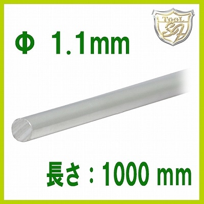 在庫限り終了】S&F（シーフォース） 950銀丸線 φ1.1×1000mm 小巻