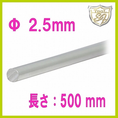 【在庫限り終了】S&F（シーフォース） 950銀丸線 φ2.5×500mm 直