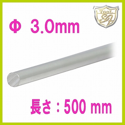 【在庫限り終了】S&F（シーフォース） 950銀丸線 φ3.0×500mm 直