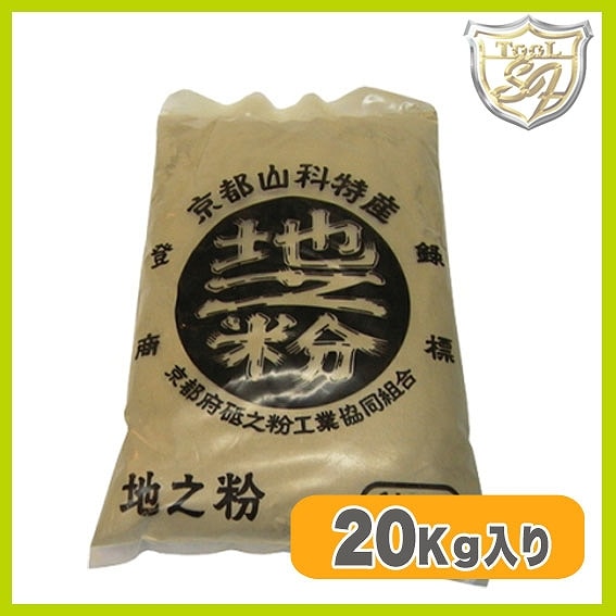地の粉 20ｋｇ