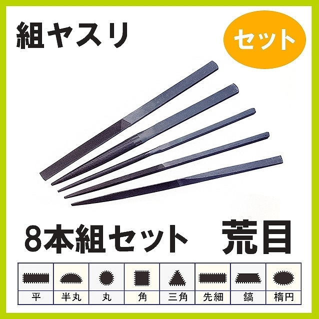 日本製ヤスリ400mm平、350mm 平・丸・三角 計4本 日本製ヤスリ400mm平、350mm 平・丸・三角 計4本
