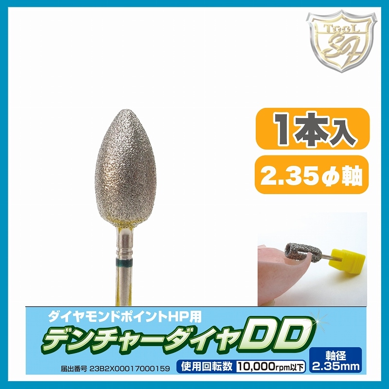 デンチャーダイヤDD D8D 細 #490647