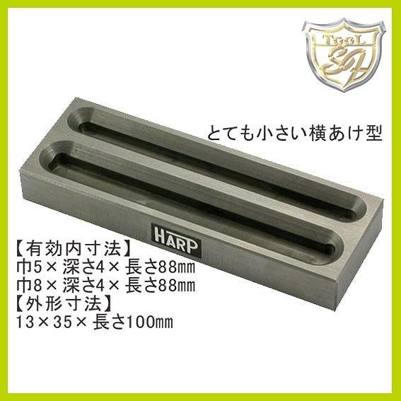 Harp（ハープ） 横あけ型 ミニ No.H107