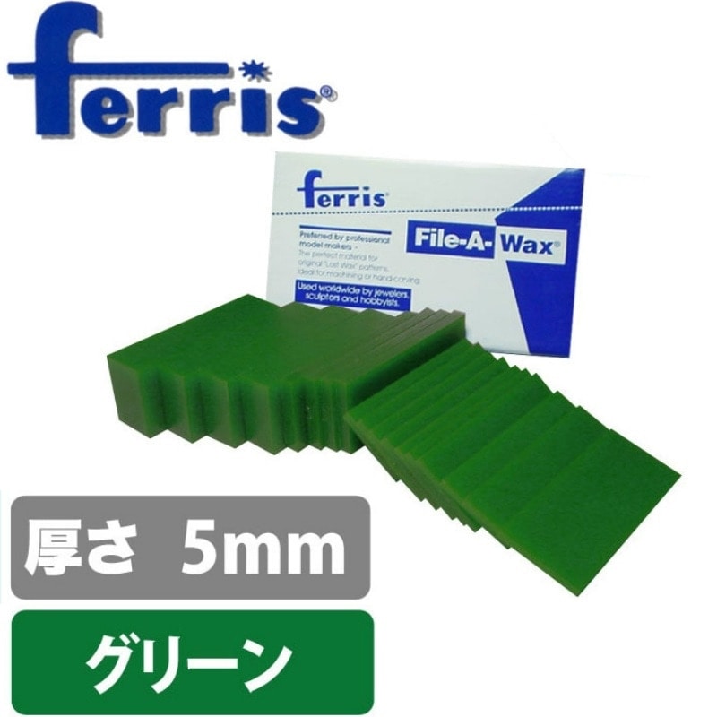 ferris スライスワックス グリーン 5mm 1ポンド(26～27枚)