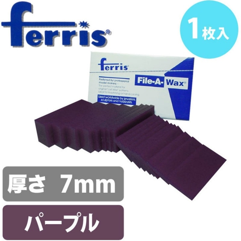 ferris（フェリス）スライスワックス パープル 7mm バラ