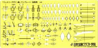 ジュエリーテンプレート (金具用タイプ) A-9 | ワックス・鋳造